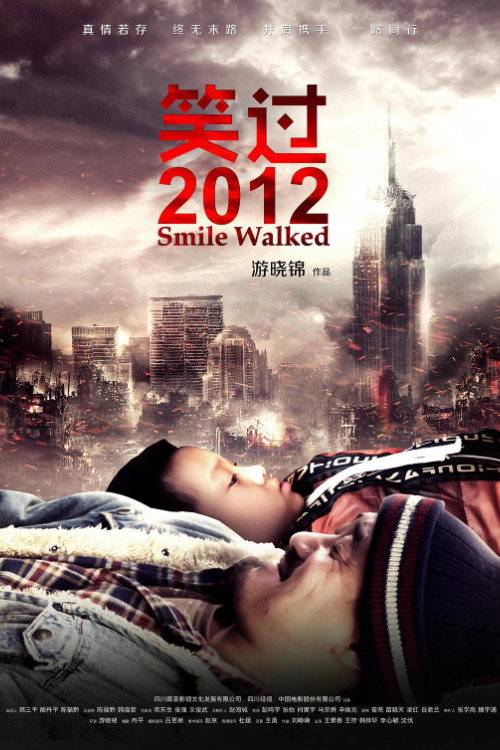 Movie poster for Smile Walked (2012)