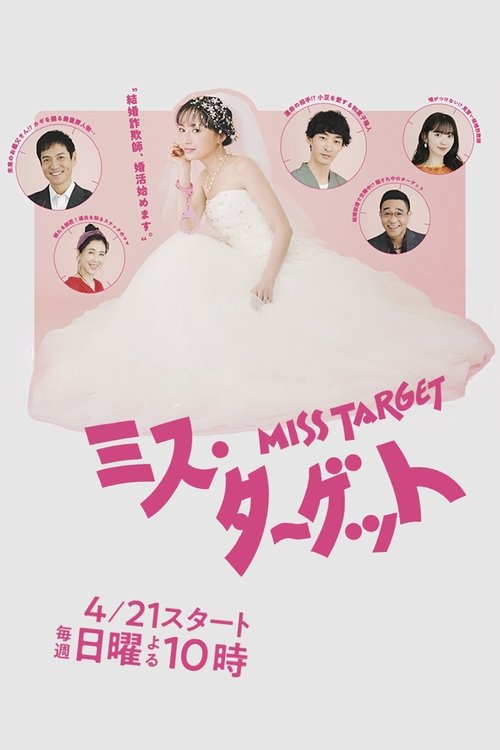 Miss Target poster