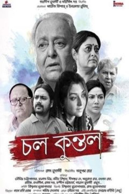 Movie poster for Chol Kuntal (2017)