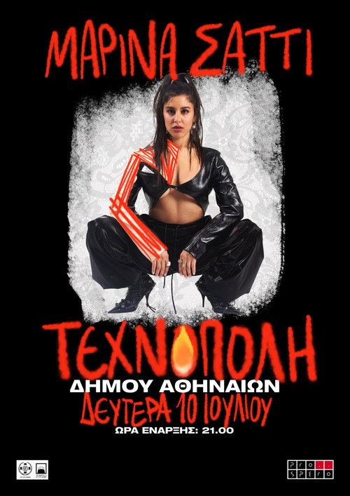 Movie poster for Marina Satti at Technopolis City of Athens (2024)