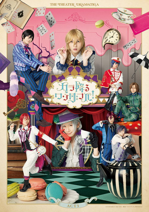 Movie poster for The Theater Dramatica Act 3 - Karafuru Wonderful! (2023)