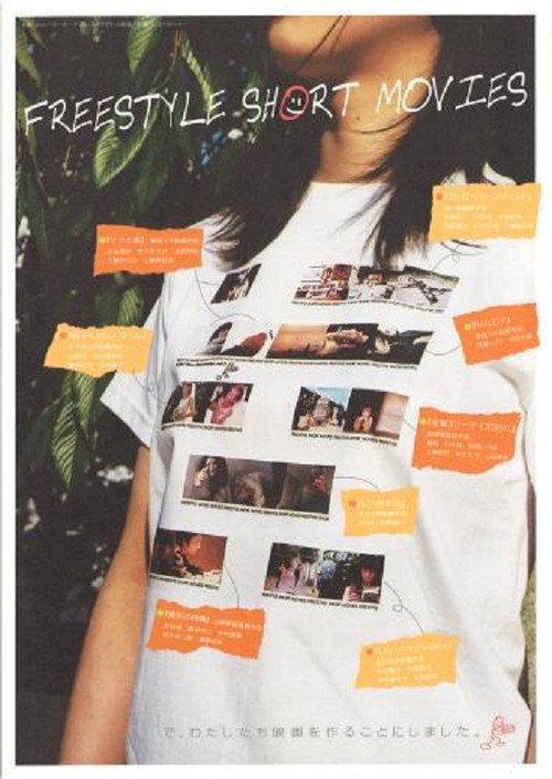 Movie poster for FREESTYLE SHORT MOVIES (2003)