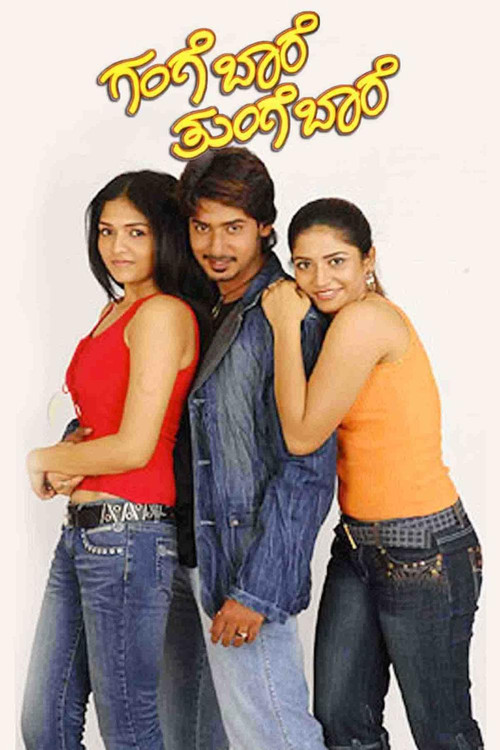 Movie poster for Gange Baare Thunge Baare (2008)