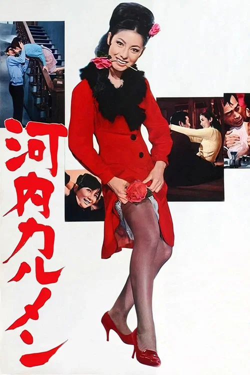 Movie poster for Carmen from Kawachi (1966)