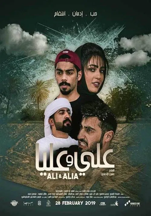 Movie poster for Ali and Alia (2019)