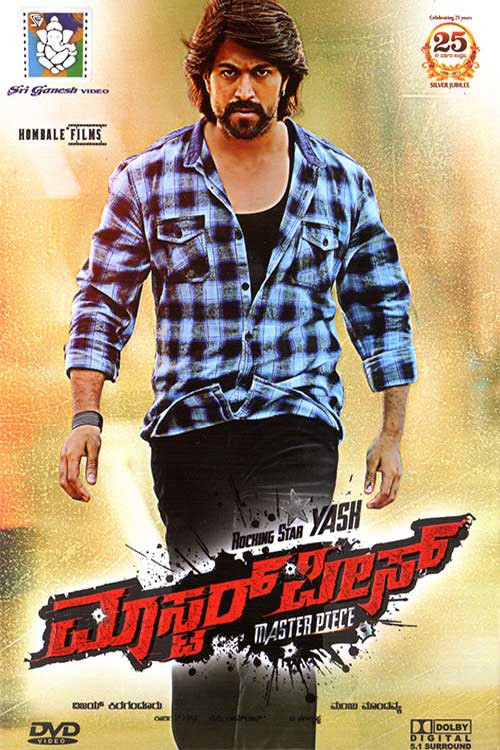 Movie poster for Masterpiece (2015)