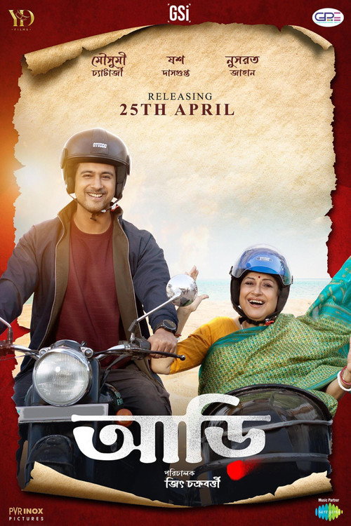 Movie poster for Aarii (2025)