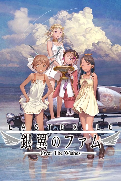 Movie poster for Last Exile: Ginyoku no Fam Movie - Over the Wishes (2016)