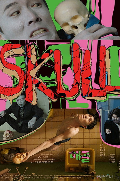 Movie poster for Skull (2026)