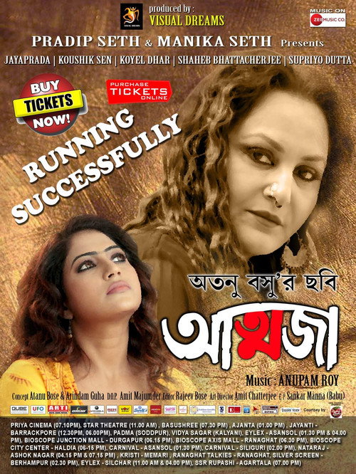 Movie poster for Aatwaja (2018)