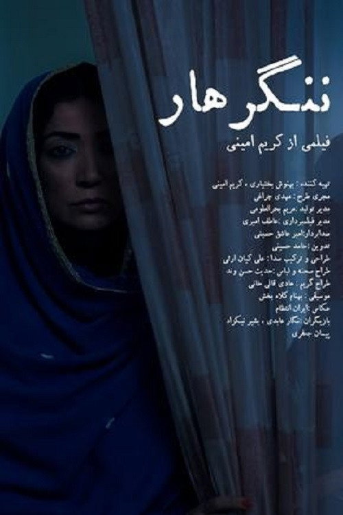 Movie poster for Nangarhar