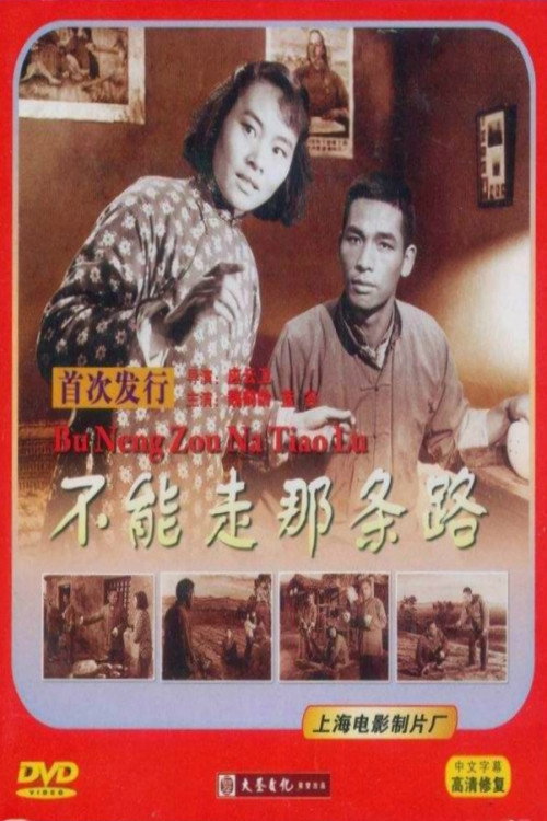 Movie poster for Can't Follow Along That Path (1954)