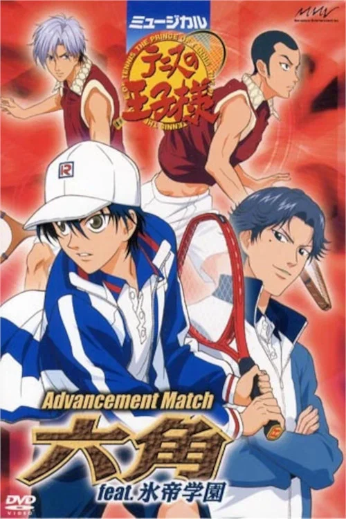 Movie poster for Musical: Prince of Tennis Advancement Match Rokkaku feat. Hyotei (2006)
