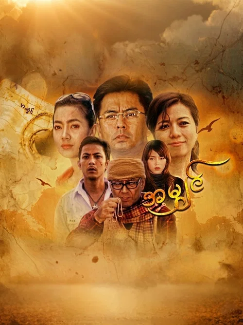 Movie poster for Strand (2006)