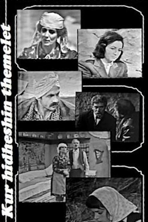 Movie poster for Kur hidheshin themelet (1977)