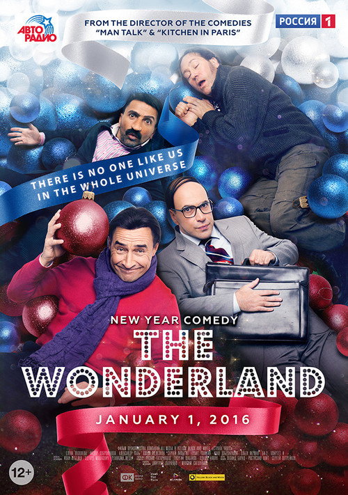 Movie poster for The Wonderland (2016)
