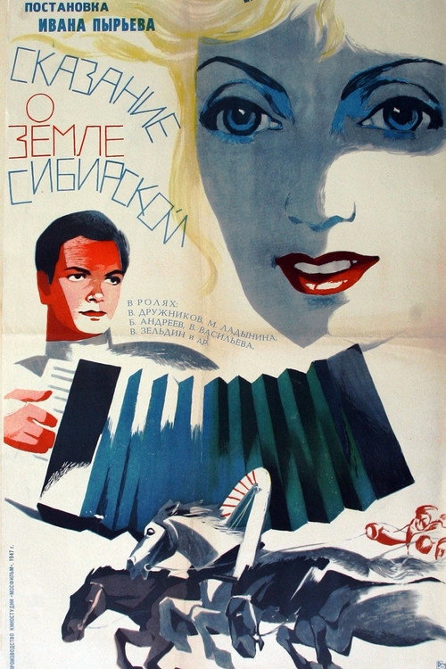 Movie poster for Tale of the Siberian Land (1947)