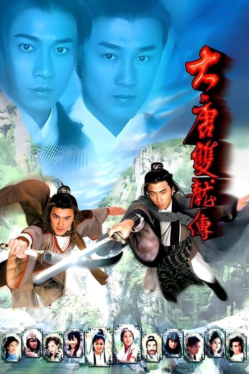 Series poster for Twin of Brothers (2004)