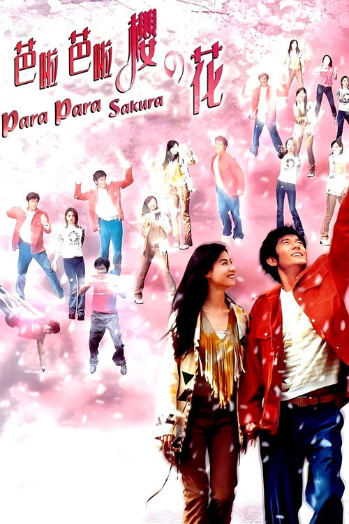 Movie poster for Para Para Sakura (2001)