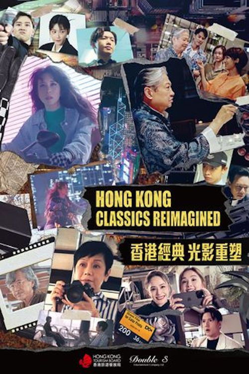 Movie poster for Hong Kong Classics Reimagined (2024)