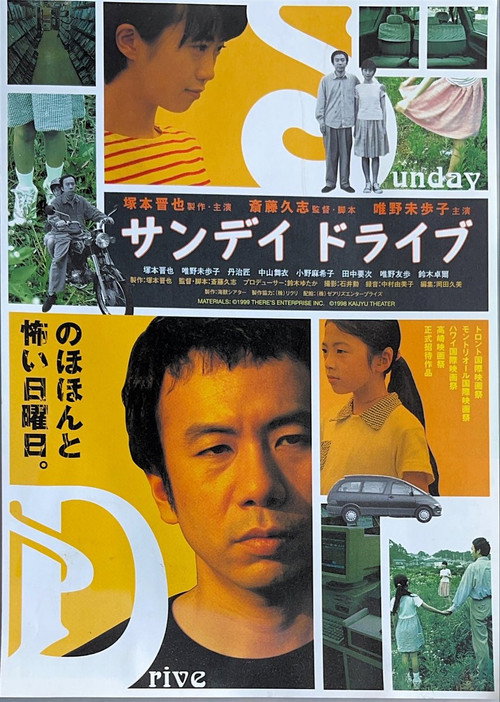 Movie poster for Sunday Drive (1998)