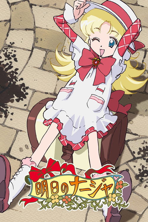 Ashita no Nadja poster