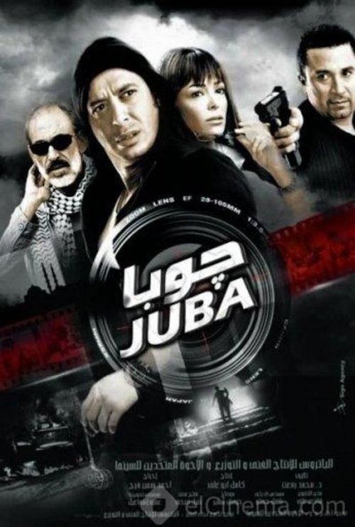 Movie poster for Jubaa (2007)