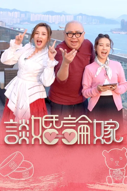 Wedding Experts poster