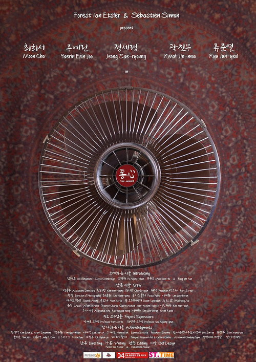Movie poster for One-minded (2015)