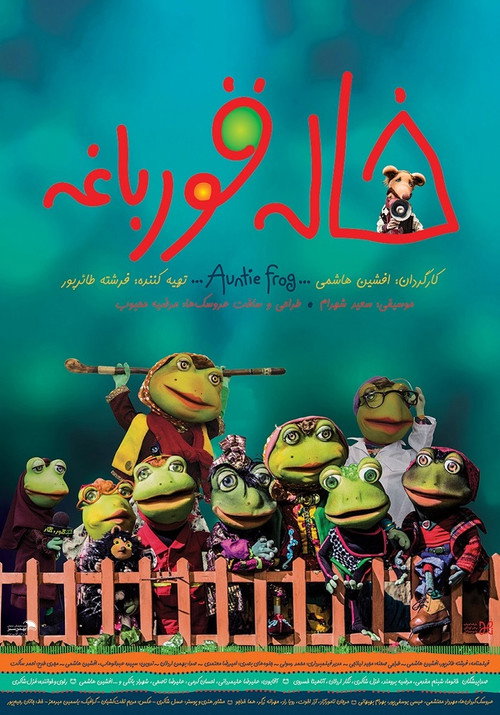 Movie poster for Auntie Frog (2018)