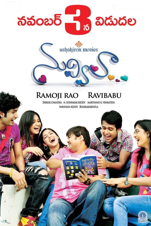 Movie poster for Nuvvila (2011)