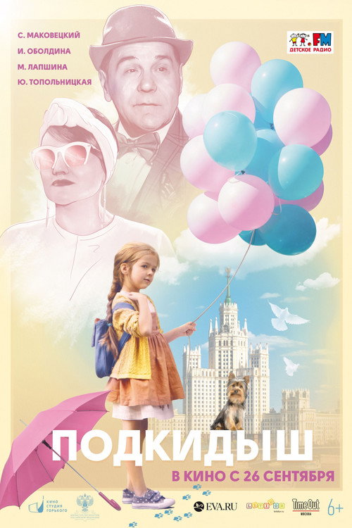 Movie poster for The Foundling (2019)