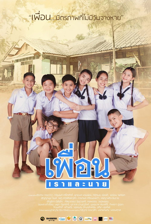 Movie poster for Phuean Rao Lae Nai (2018)
