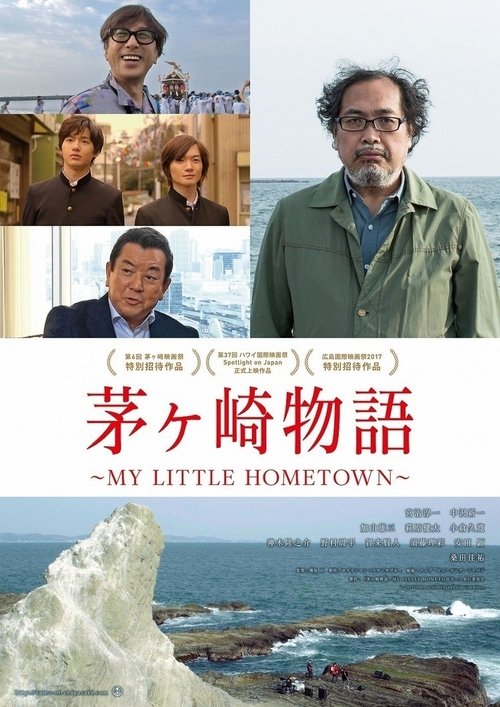 Movie poster for Chigasaki Story - My Little Hometown (2017)