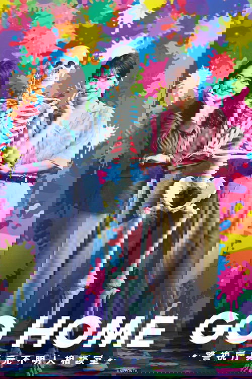 GO HOME ~Metropolitan Police Department Unidentified Person Consultation Office~ poster