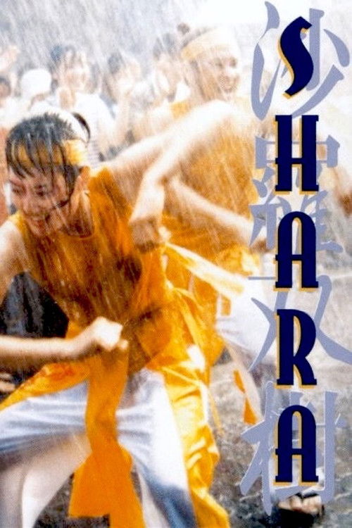 Movie poster for Shara (2003)