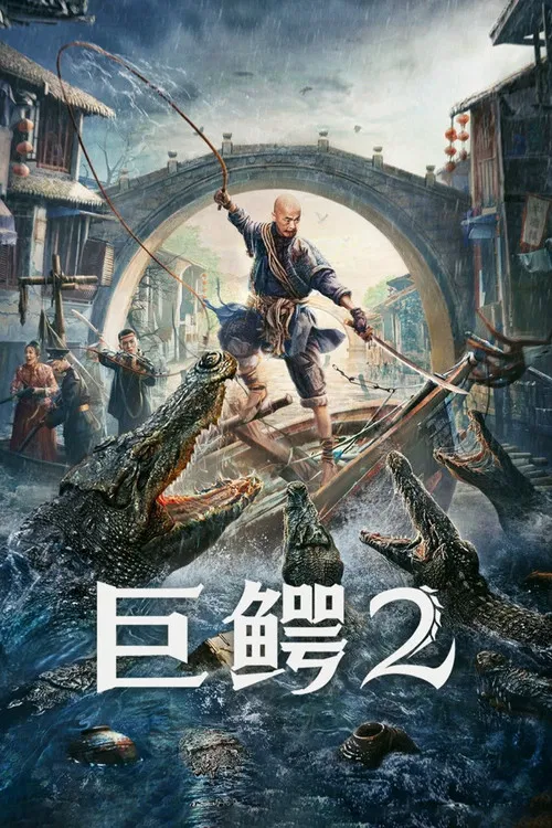 Movie poster for Mega Crocodile 2 (2022)