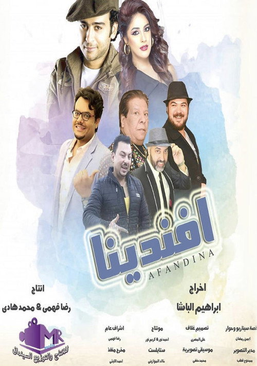 Movie poster for Afandina (2019)