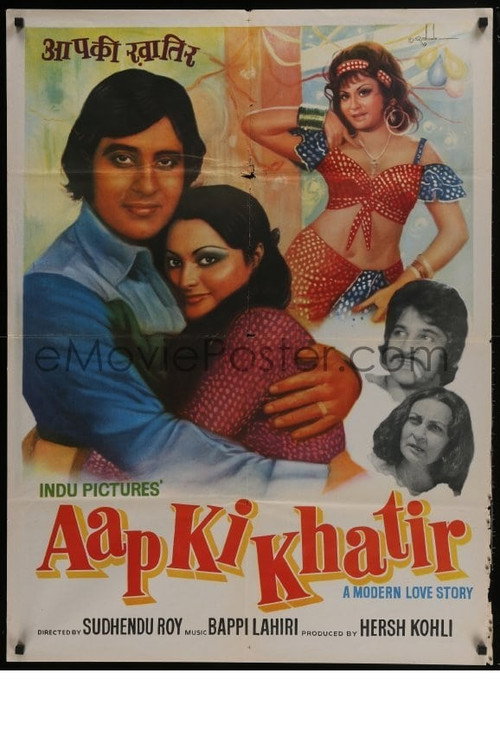 Movie poster for For Your Sake (1977)
