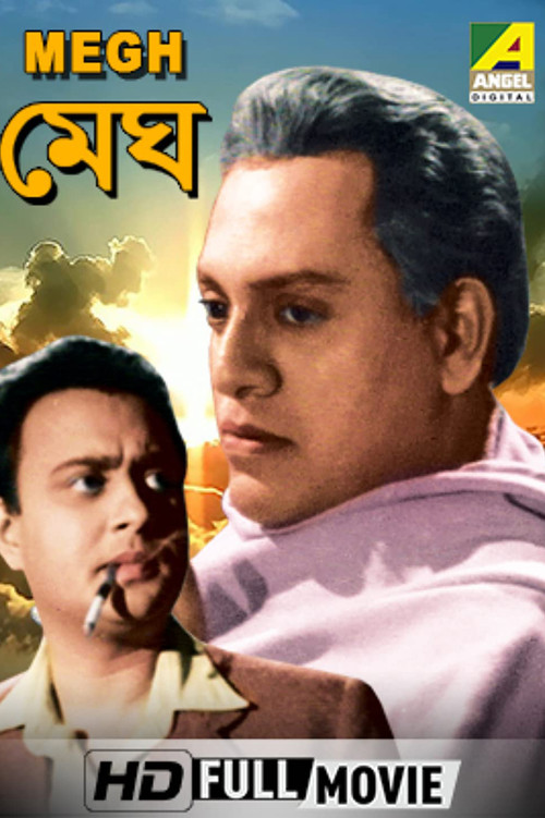 Movie poster for Megh (1961)