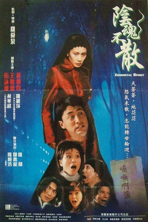 Movie poster for Immortal Spirit (1999)