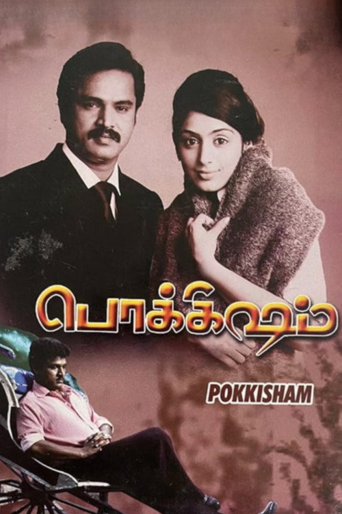 Movie poster for Pokkisham (2009)