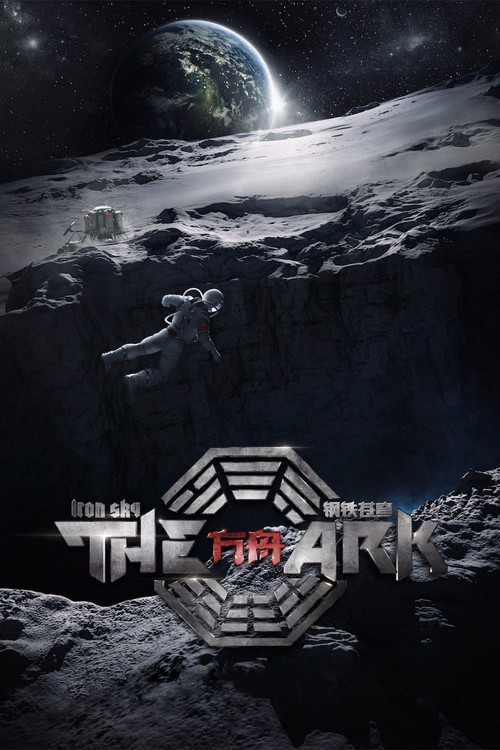 Movie poster for The Ark: An Iron Sky Story