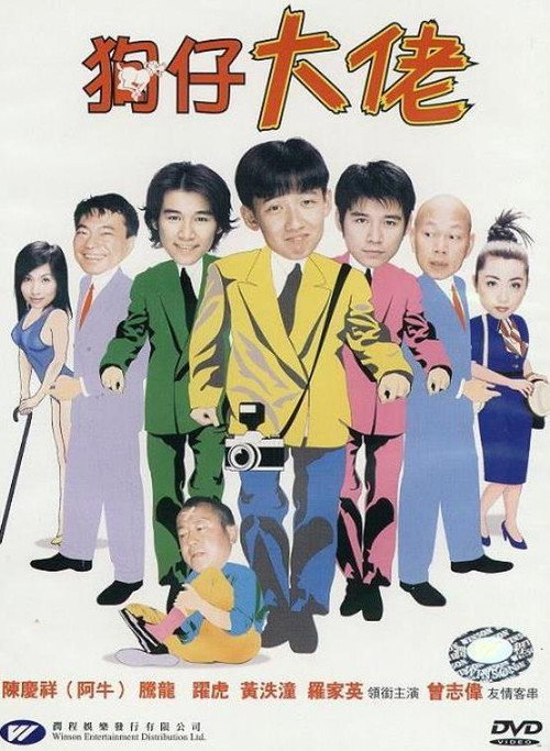 Movie poster for Take 2 in Life (2001)
