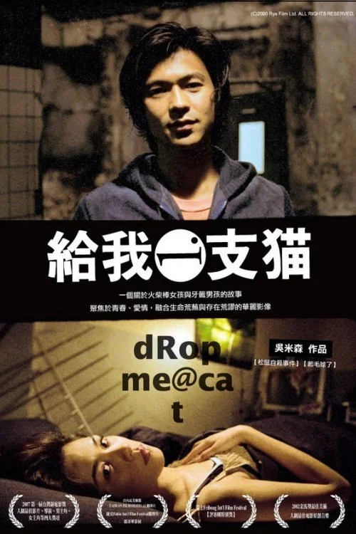 Movie poster for Drop Me a Cat (2003)