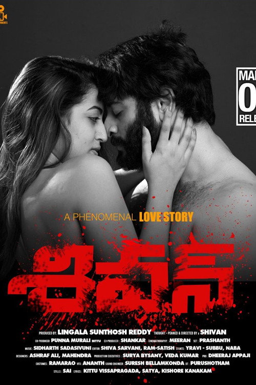 Movie poster for Shivan (2020)