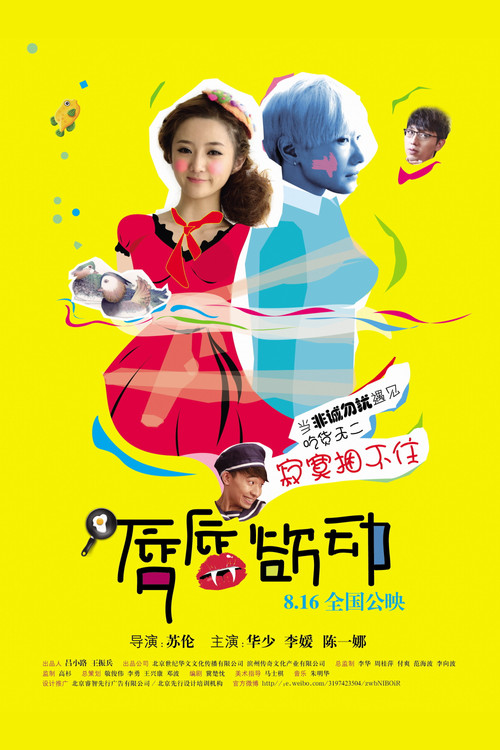 Movie poster for Lips and Soul (2013)