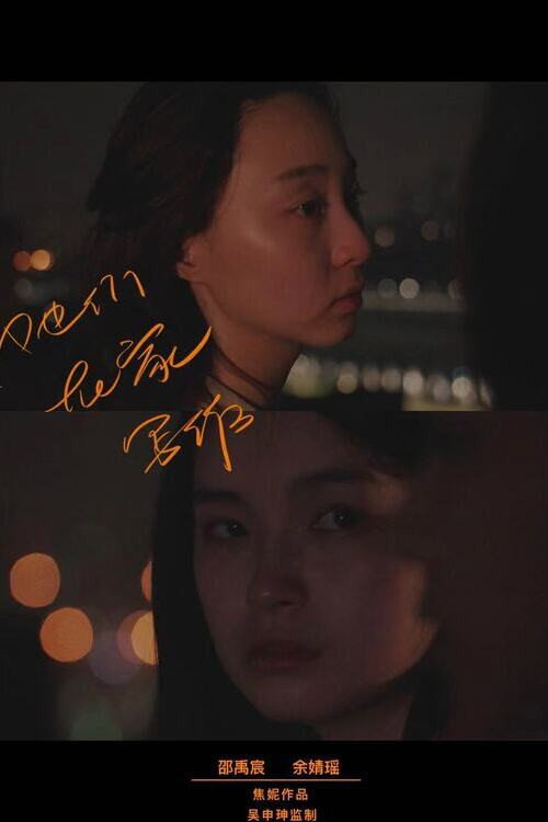 Movie poster for You, Written by Me (2023)