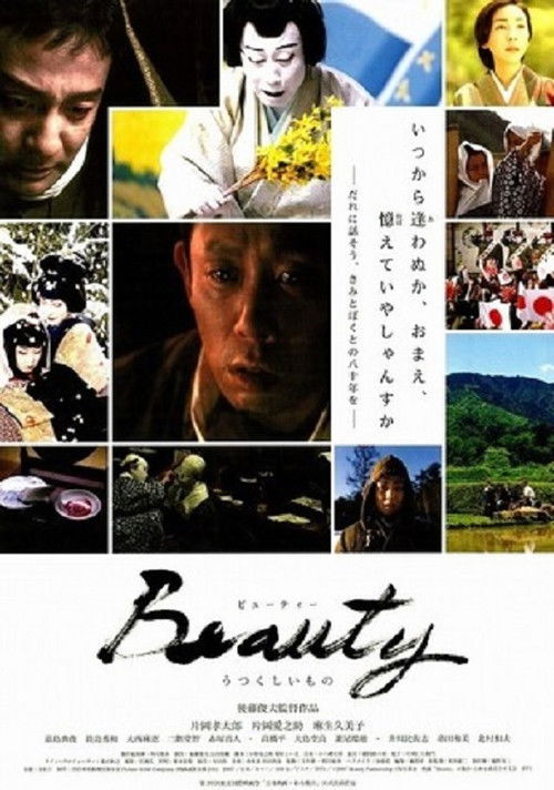 Movie poster for Beauty (2008)
