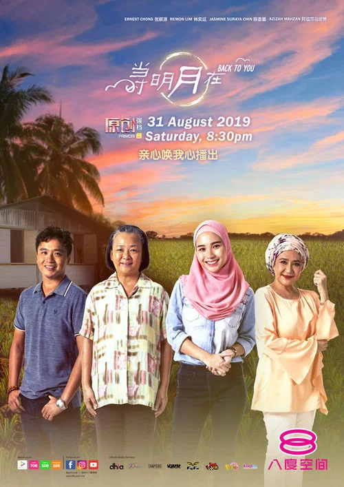 Movie poster for Back To You (2019)